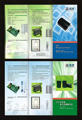 電子產(chǎn)品折頁