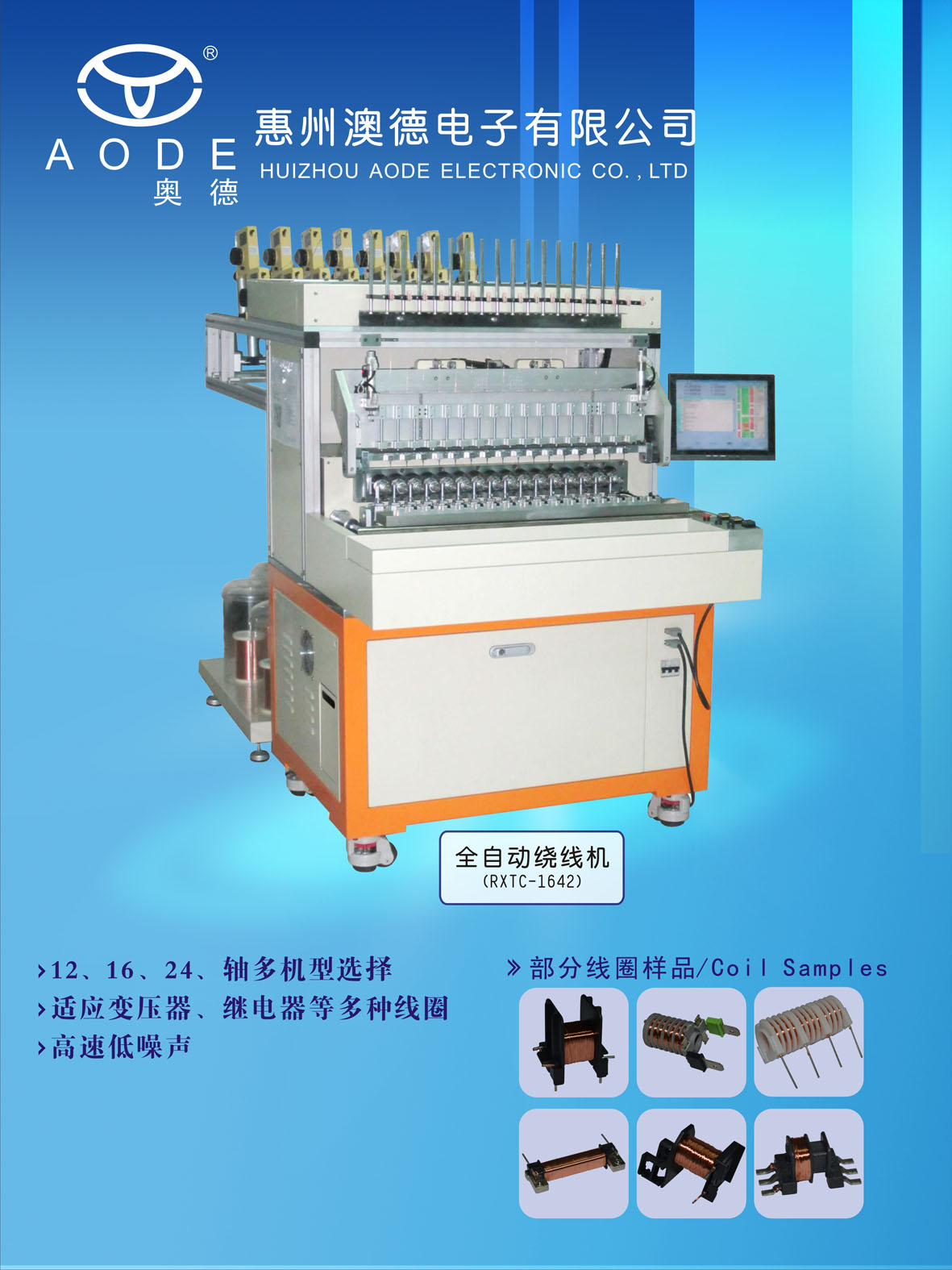 惠州2020最新繞線機(jī),絞線機(jī)電子產(chǎn)品制造設(shè)備價(jià)格_廠家_供應(yīng)_批發(fā)_圖