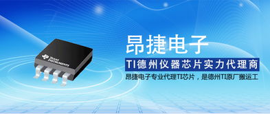 ti代理商教你如何正確識別電子元器件型號