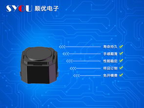 順優電子 檔位開關的明智選擇，可靠的可調溫控開關